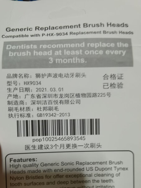 狮护 适配飞利浦电动牙刷头hx3216到底是不是智商税？优缺点大全！