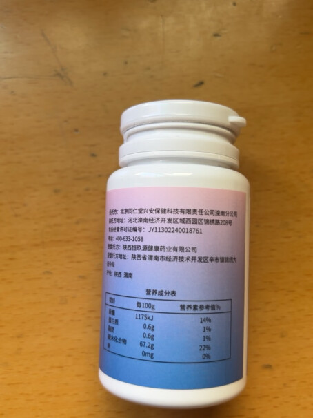 北京同仁堂叶黄素酯片有用吗。？