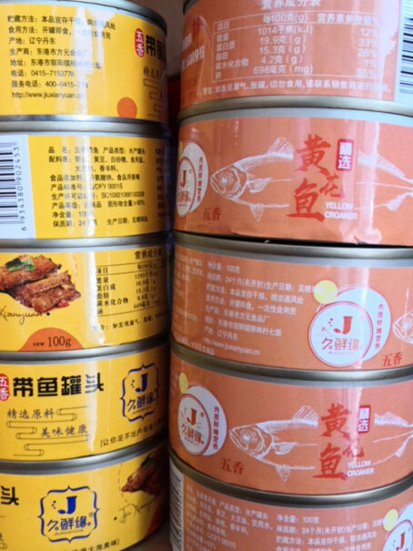 复州红贝类鱼罐头即食下饭菜熟食海鲜罐头下酒菜美味五香带鱼评测下怎么样！来看看图文评测！