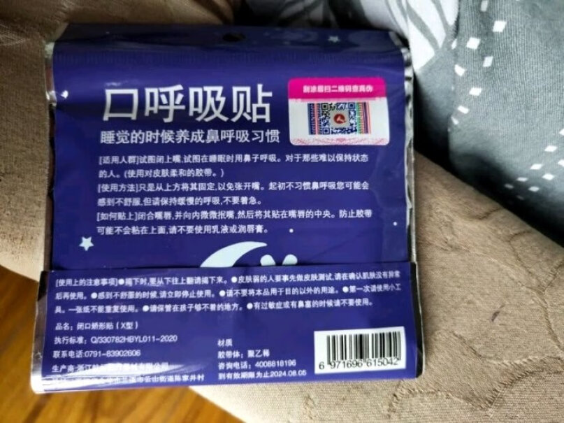 仁和闭嘴贴会影响正常呼吸吗？有没有危险啊？