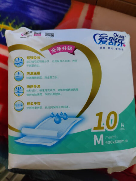 爱舒乐基本型成人护理垫L10片尺寸：60cm*90cm老年人尿床可用吗？