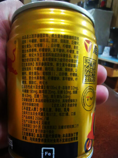 红牛安奈吉&雅迪联名款250ml*24罐整箱功能饮料含维生素B安奈吉和普通的维生素功能饮料有什么区别？