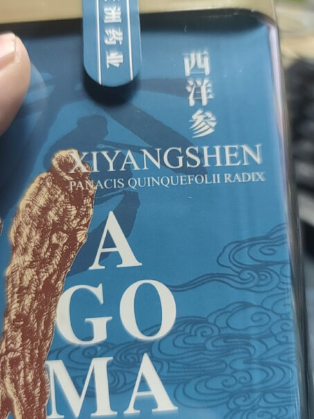 亚戈玛加拿大进口花旗参西洋参片30g大片可磨粉参茶花期花旗参含片泡水用人参皂苷礼品哪个值得买！优劣分析评测结果！