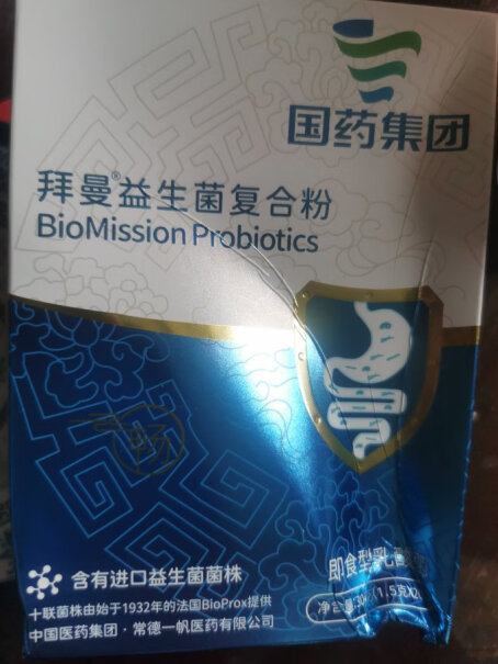 拜曼益生菌粉儿童成人孕妇老年人鼠李糖乳杆菌肠胃粉1.5g*20袋1盒好用吗？图文长篇记录必看！