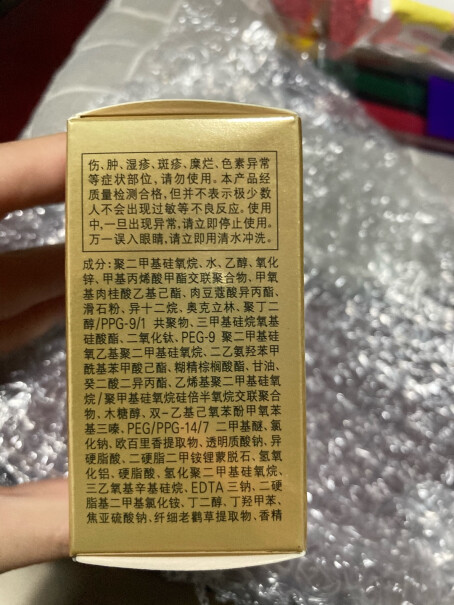 欧珀莱隔离液欧珀SPF50+40ml防晒便携烈日会搓泥吗？