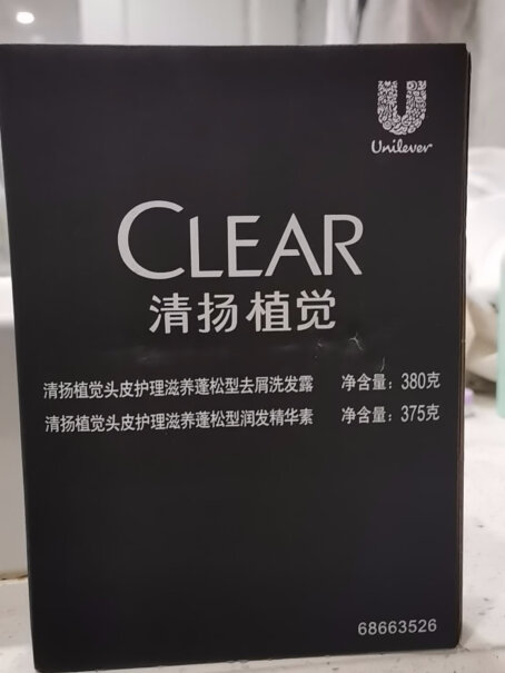 清扬CLEAR植觉无硅油洗发护发套装石榴籽精华我想问一下那个送的产品是那款洗发水？