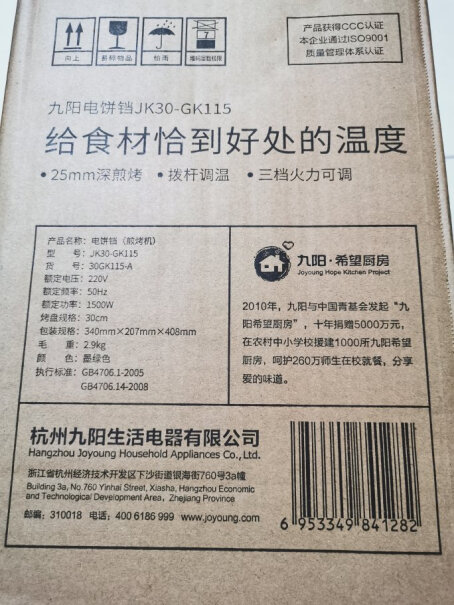 九阳（Joyoung）电饼铛九阳电烧烤炉家用不粘电烤炉烤肉锅一定要了解的评测情况,使用良心测评分享。