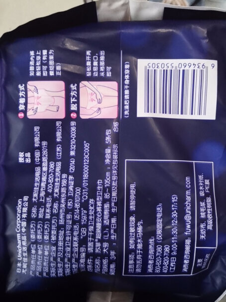 裤型卫生巾苏菲sofy超熟睡安心裤0.2cm超薄夜用M码冰箱评测质量怎么样！评测质量怎么样！