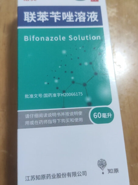 洛芙联苯苄唑喷雾剂60ml手蜕皮有没有用？