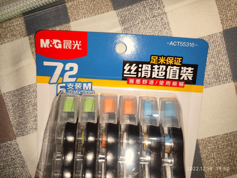 晨光M&G40m5mm酷黑200米丝滑涂改超值评测质量怎么样？全方位评测分享！