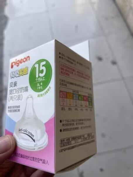 贝亲Pigeon奶嘴请问日本本土的奶嘴会比较好用吗？