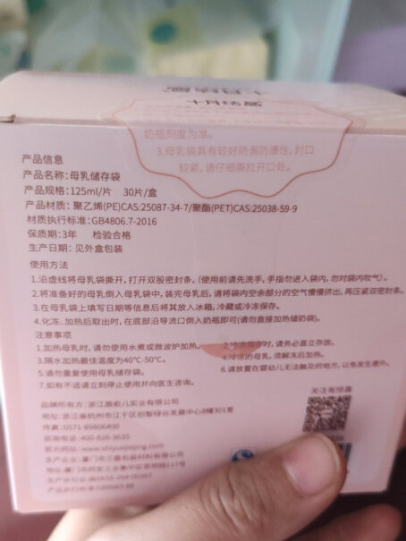 十月结晶储奶袋母乳储存袋母乳保鲜袋防漏双层密封保鲜直立款优缺点分析测评,内幕透露。