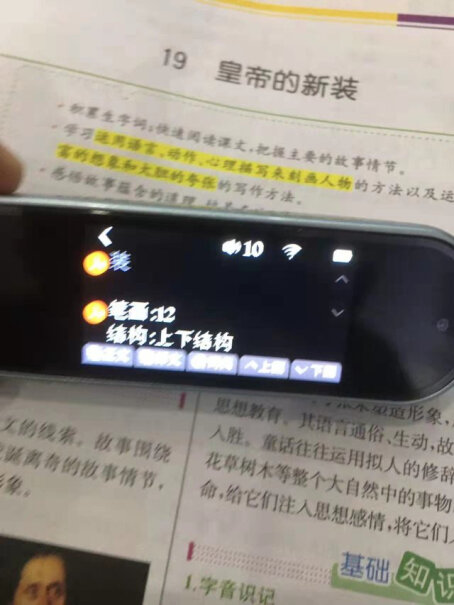 智学典扫读笔小学初中都能用吗，值得买吗？求实话？