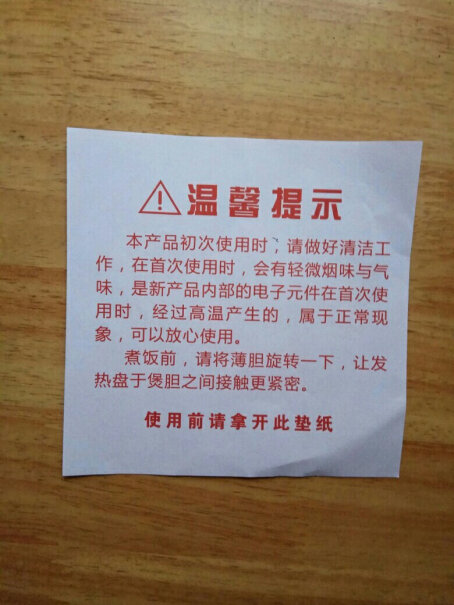 美菱MeLing电饭煲多功能智能预约3怎么用一次就不能用了？