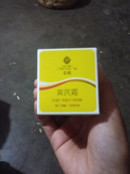 春娟30g脸霜干皮版面霜国货补水护肤品孕妇可以用吗？