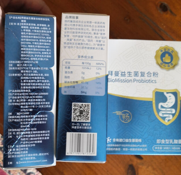 拜曼益生菌粉儿童成人孕妇老年人鼠李糖乳杆菌肠胃粉1.5g*20袋1盒深度剖析测评质量好不好！详细剖析内幕？