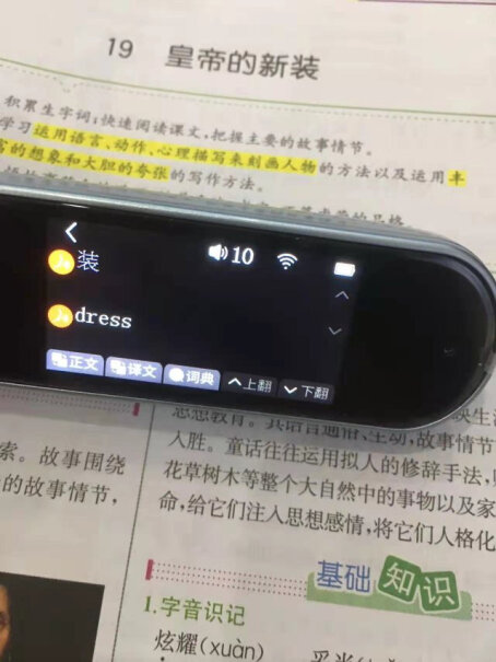 智学典扫读笔小学初中都能用吗，值得买吗？求实话？