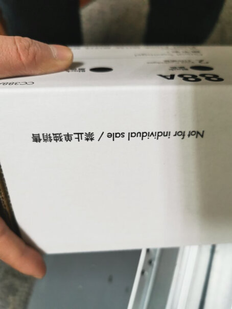 惠普（HP）CC388AD原装双支黑色硒鼓 适用hp 1106您好，开增值税发票，发开票资料和营业执照给你吗？