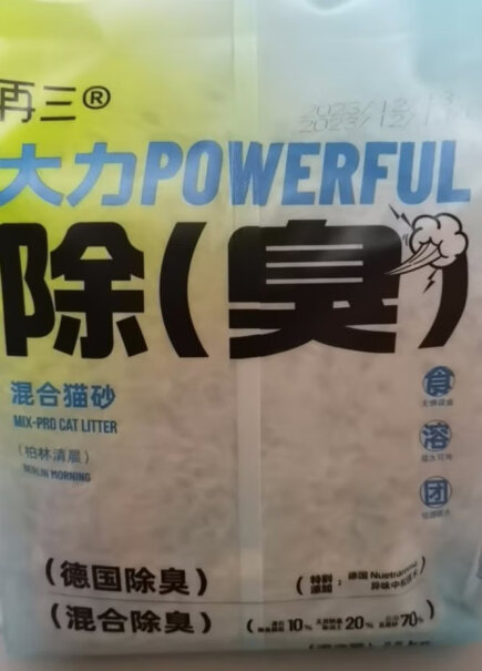 再三混合猫砂原味豆腐膨润土结团猫咪用品真掉色吗？