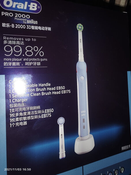 欧乐B电动牙刷成人小圆头牙刷情侣礼物3D声波旋转摆动充电式和P4000有什么区别？