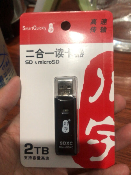 川宇多功能二合一高速读卡器支持SD能插小SD卡吗？