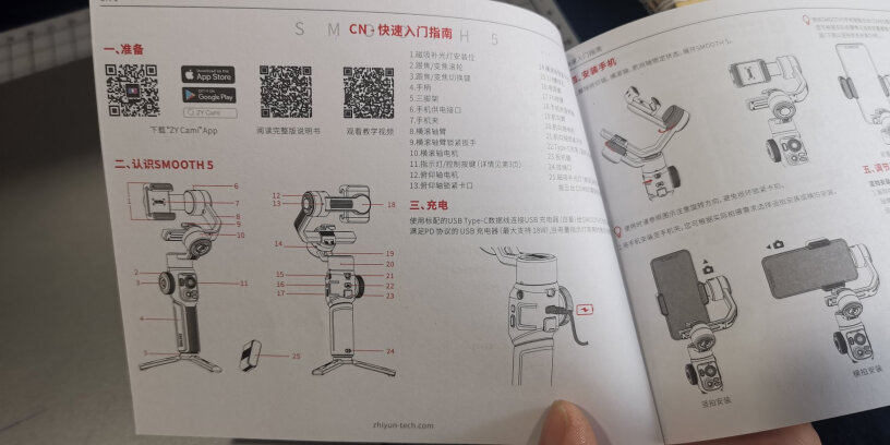 手持稳定器智云稳定器SMOOTH 5使用感受大揭秘！真的好吗！