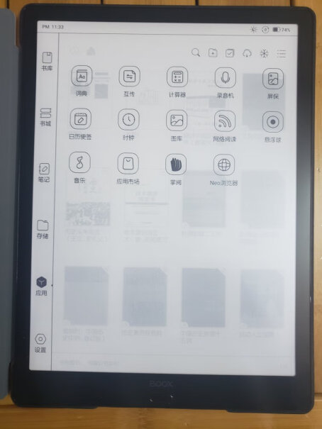 文石BOOX Mira 13.3英寸显示器在Boox lumi上面写字，请问时间长了会变弯吗？iPad pro存在这样的问题，所以比较关心。