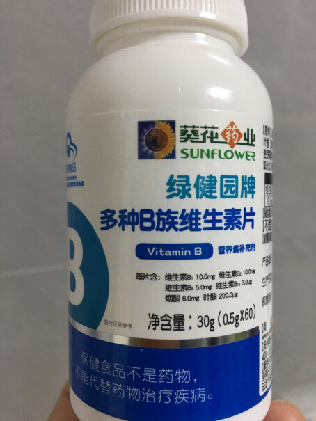 葵花药业维生素b族60片多种复合成人男士女士含b1b2b6叶酸怎么样入手更具性价比？老司机指教诉说？