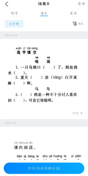 台灯大力智能学习灯T6国AA级减蓝光护眼台灯到底是不是智商税！可以入手吗？