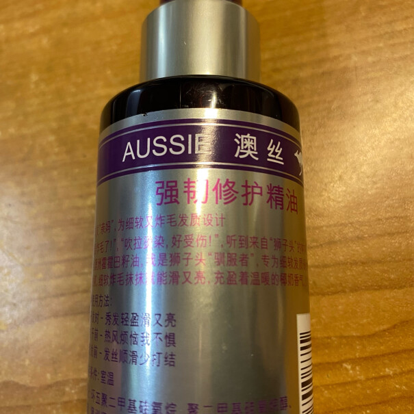 澳丝Aussie白袋鼠护发精油100ml*2护发素清爽不粘腻这款护发精油，与欧莱雅的比，哪个更好用？