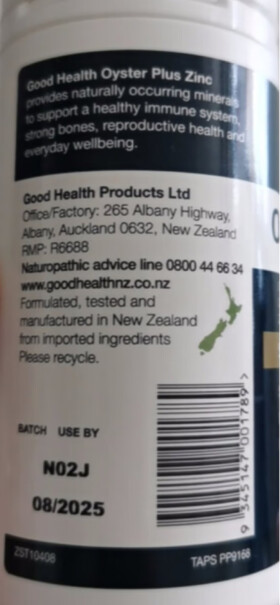 牡蛎goodhealth60胶囊保健精华澳洲男性评测质量好不好？使用情况报告！