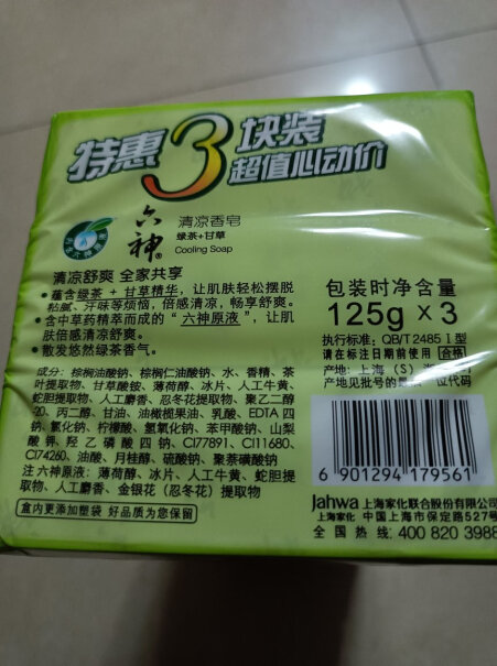 六神除菌香皂植物百合精华包装是换了吗？盒子里面没有独立塑袋了？