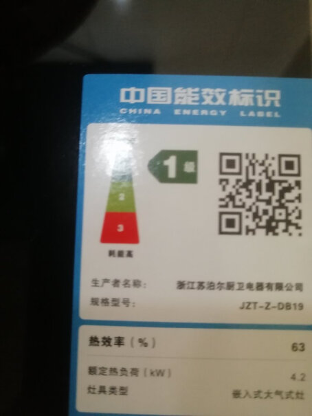 苏泊尔SUPOR燃气灶双灶家用你好。煤气炉烧红火怎么弄？弄得锅底很脏？