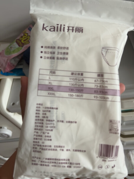 开丽孕妇一次性内裤 XL码是大品牌吗？良心评测点评！