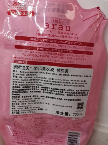 洗衣液-皂日本亲皙婴儿洗衣液天然植物精华质量值得入手吗,测评结果震惊你！