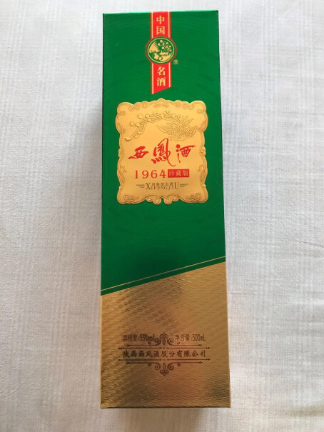 1964珍藏版凤香型比55绿脖西风能强多少？