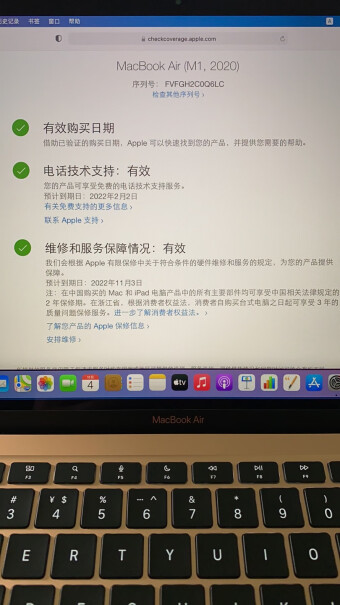AppleMacBook京东自营的靠谱还是官网靠谱？