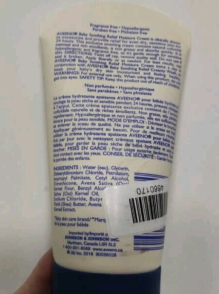 艾惟诺Aveeno）儿童面霜护肤霜滋润保湿大瓶装我买的韩国版，浅蓝色盖子227g（无香型）怎么有一股化学品似的味道，你们有这样吗？