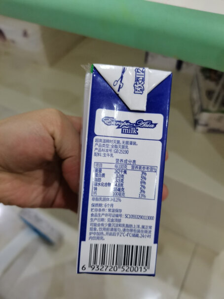 欧亚纯牛奶250g*24盒整箱最近购买的日期是什么时候啊？