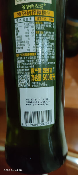 爷爷的农场食用油牛油果油油是不是正品，京东自营旗舰店买的有没有假的对孩子不好？