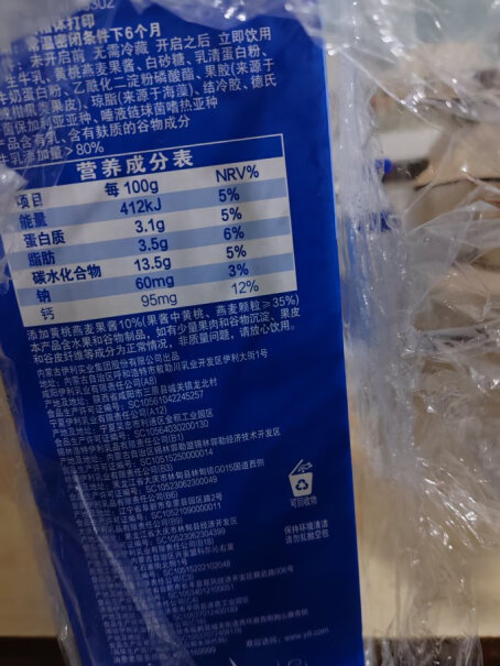伊利安慕希芒果燕麦风味酸牛奶礼盒装评测怎么样？深度爆料评测分享？