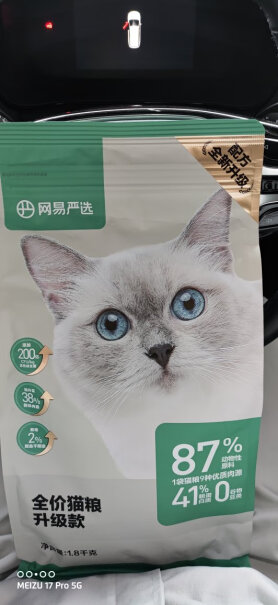 网易严选全价猫粮 宠物主粮 幼猫成猫食品使用怎么样？网友评测点评分享？