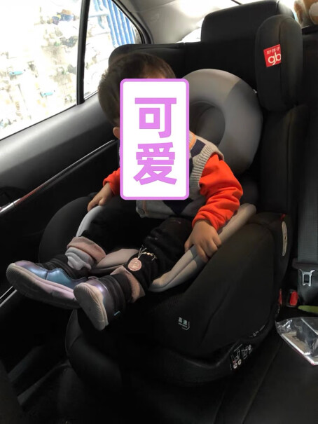 gb好孩子高速汽车儿童安全座椅有没有坐着感觉宝宝肚子凹住的，不舒服的样子，还是我没调好...