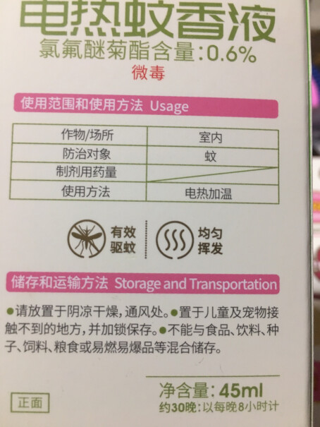 润本（RUNBEN紫草修护膏15g×2盒广州的蚊子怕吗？