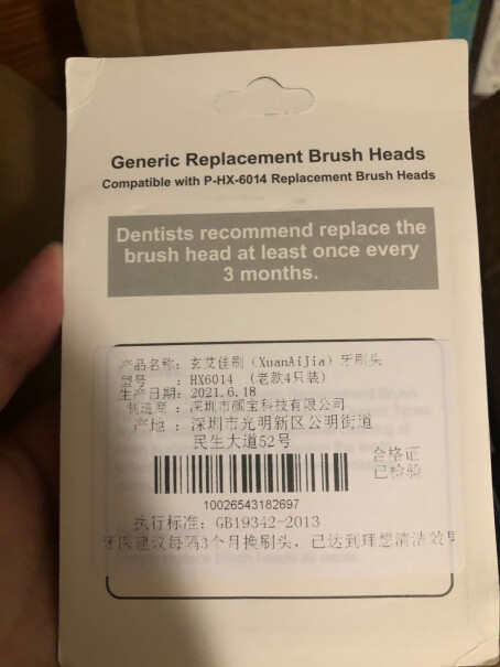 适配飞利浦电动牙刷头8只装6616可以用不谢谢？