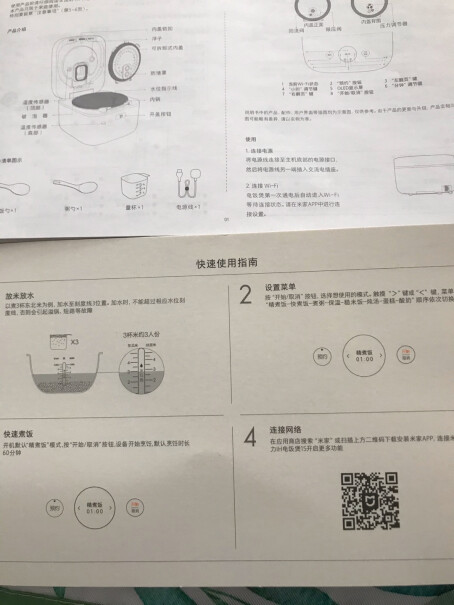 米家小米电饭煲电饭锅这个锅是怎么实现app预约的呢？是要把锅连接无线网络吗？