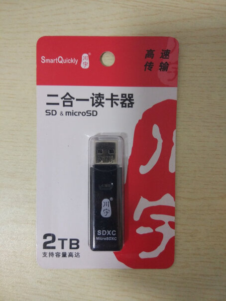 川宇多功能二合一高速读卡器支持SD可以插蓝牙耳机里的TF卡吗？