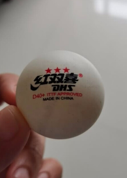 乒乓球红双喜DHS户外乒乓球耐打训练10只装只选对的不选贵的,评测质量好不好？