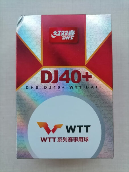 乒乓球系列赛红双喜DJ40+WTT星球一盒大赛到底是不是智商税？最新评测揭秘！