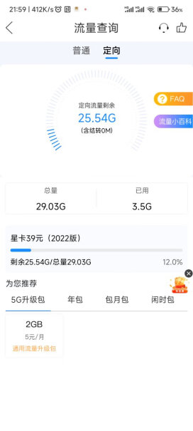 电话卡5G手机卡上网卡月租玉兔限速中国电信可以入手吗？看完这篇就行了！